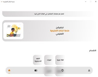 صورة التطبيق 2